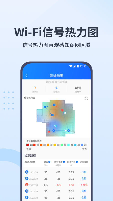 wifi全屋通截图4