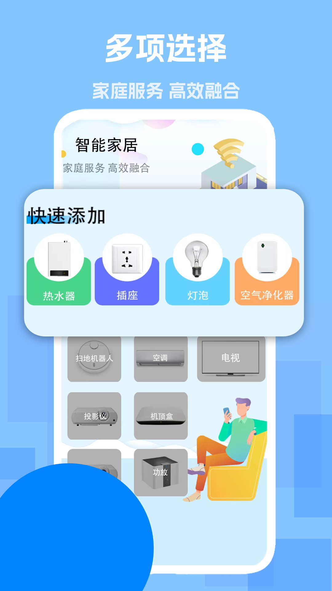 超强万能遥控器截图1