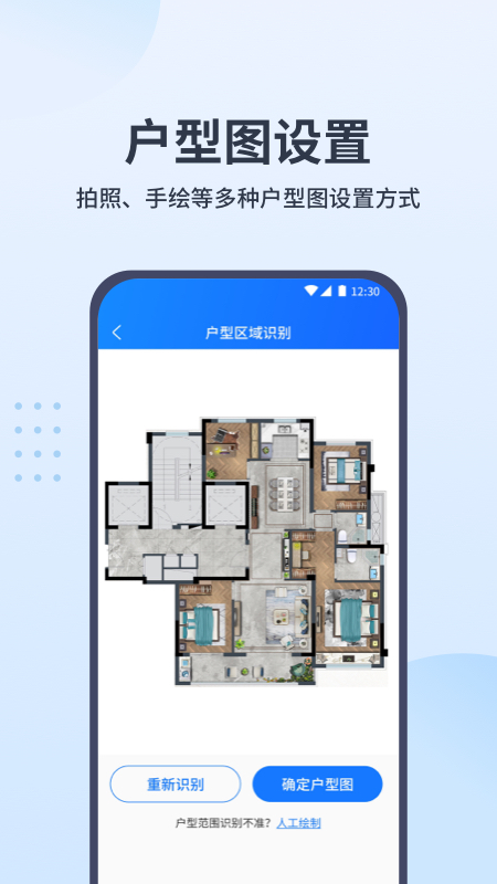 wifi全屋通截图2