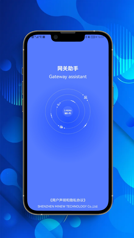 网关助手截图1