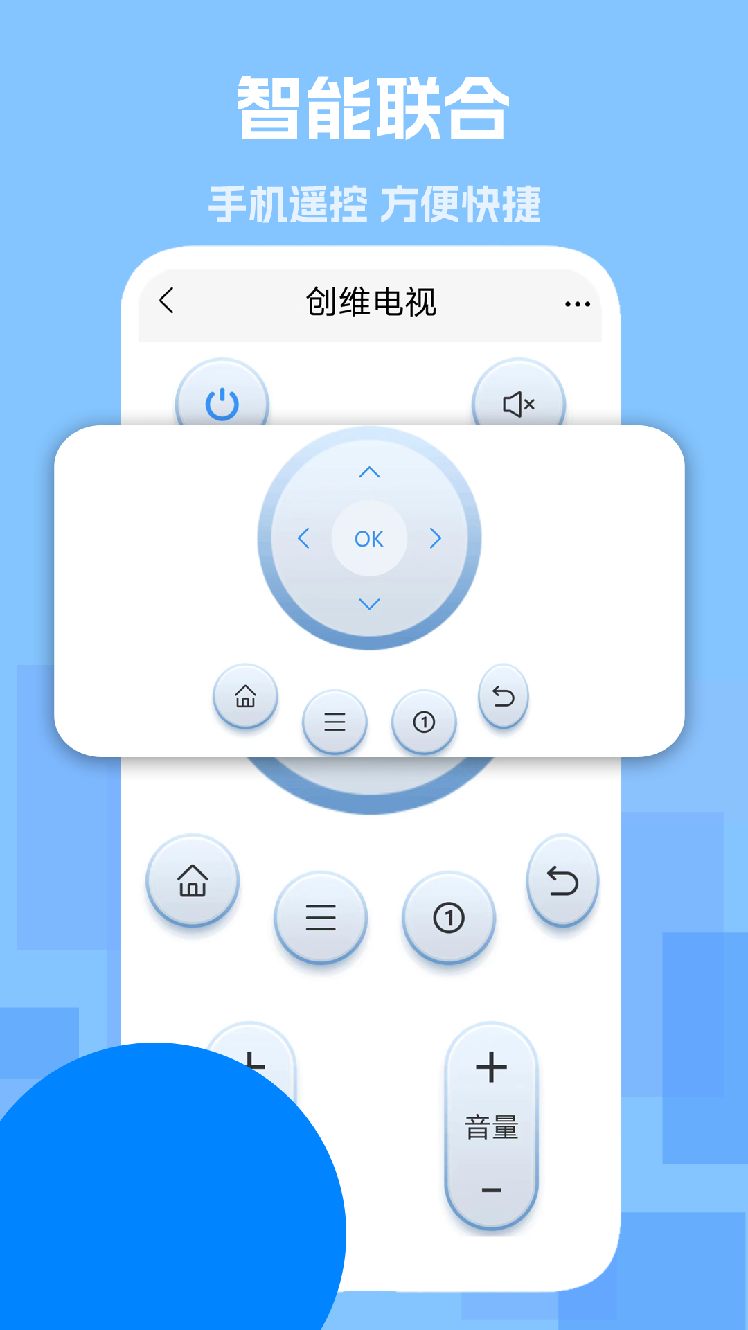 超强万能遥控器截图4