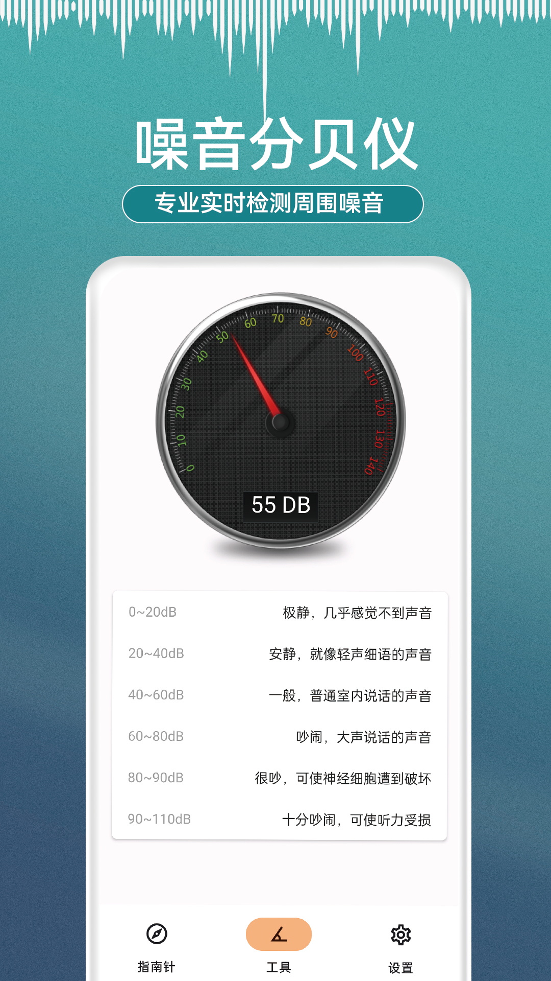 尺子测距大师