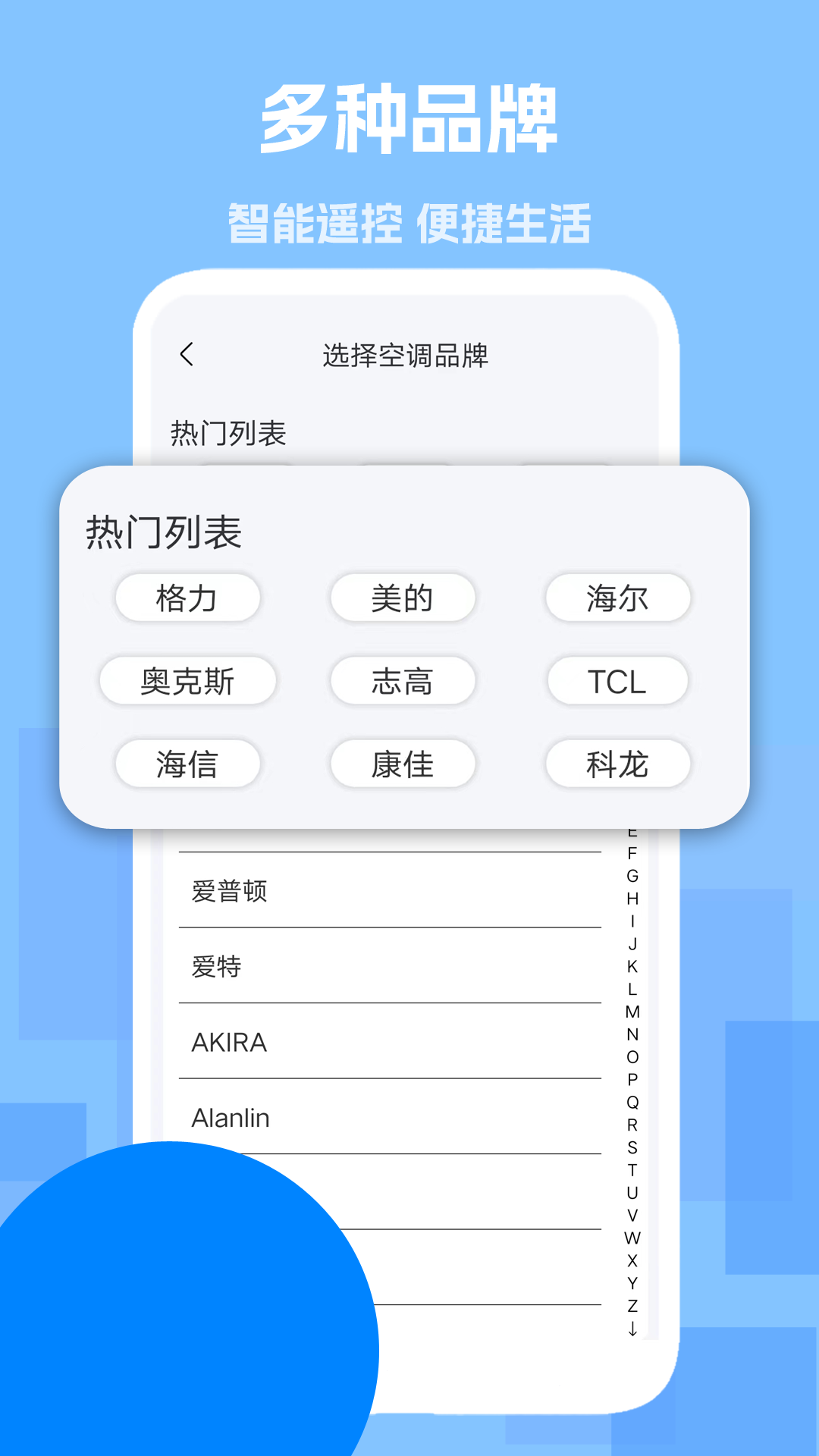 超强万能遥控器截图2