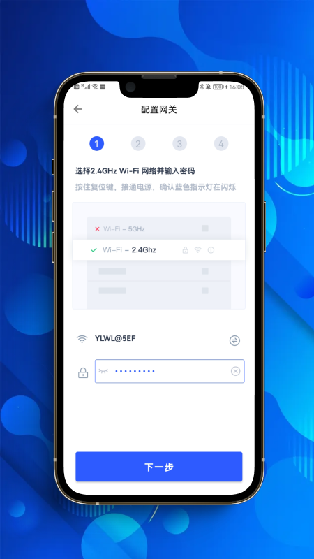 网关助手截图2