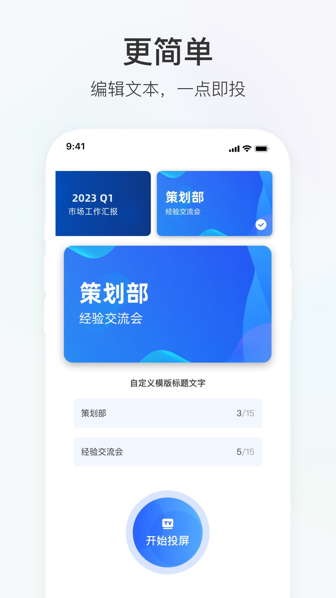 积墨投屏截图2