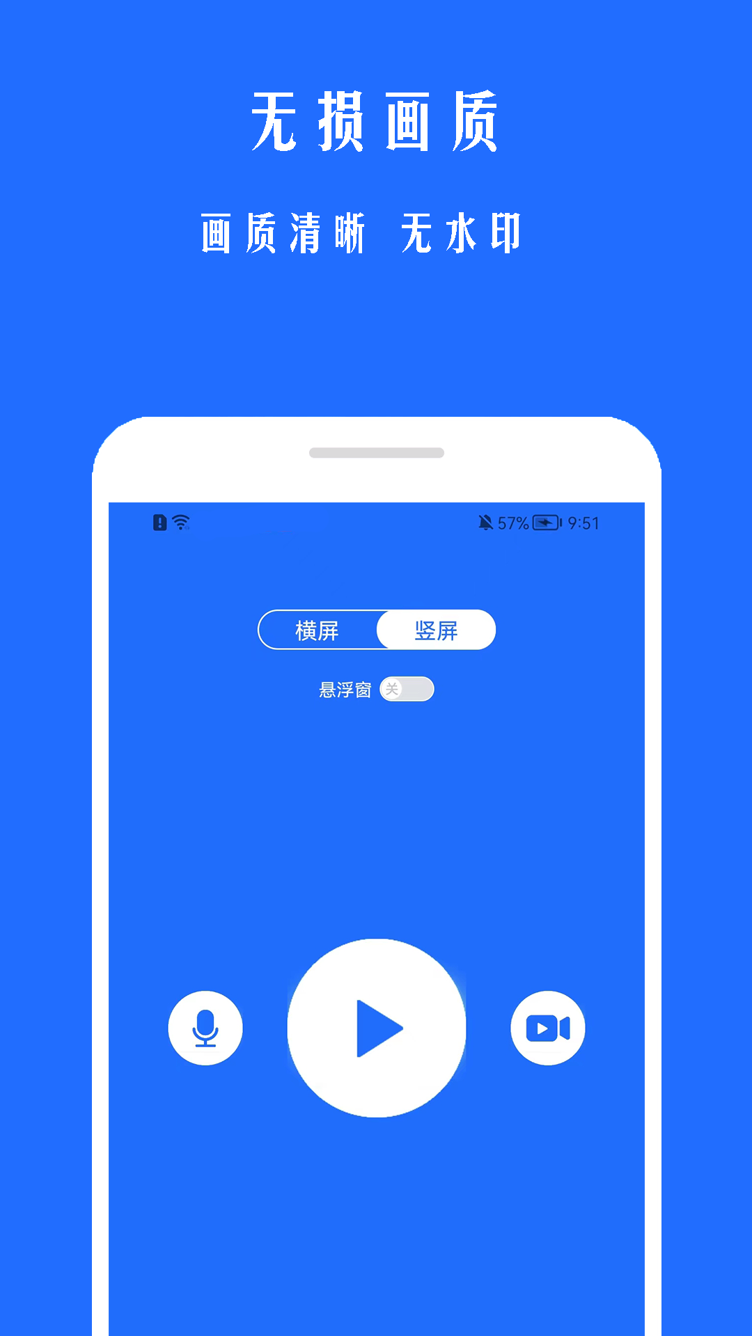 录屏幕助手