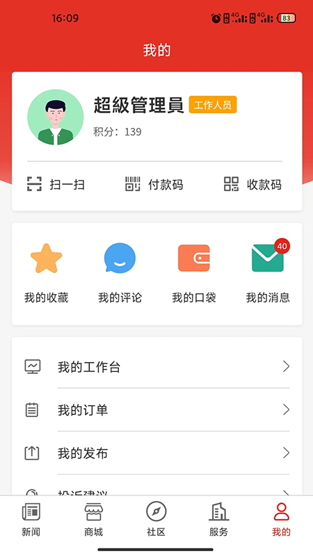 大梦蕉城截图4
