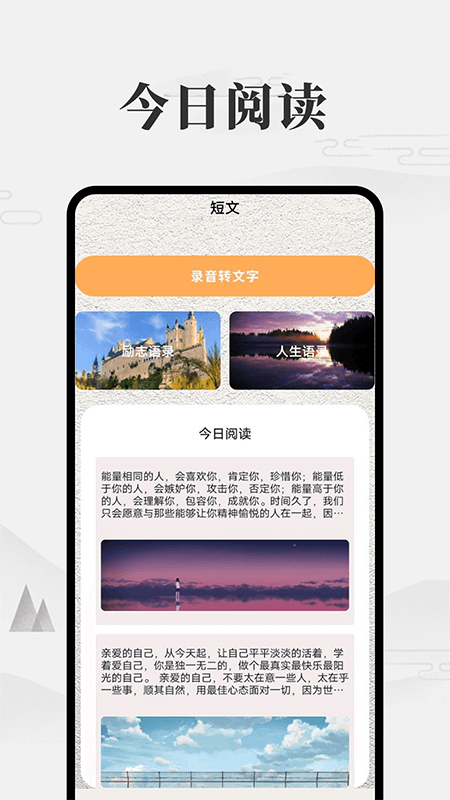 我的微笔记截图