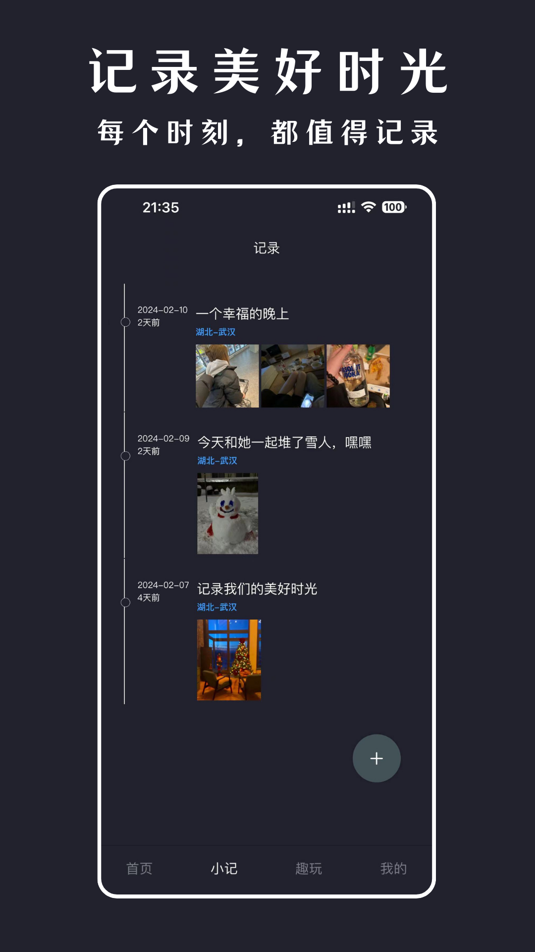 趣爱助手