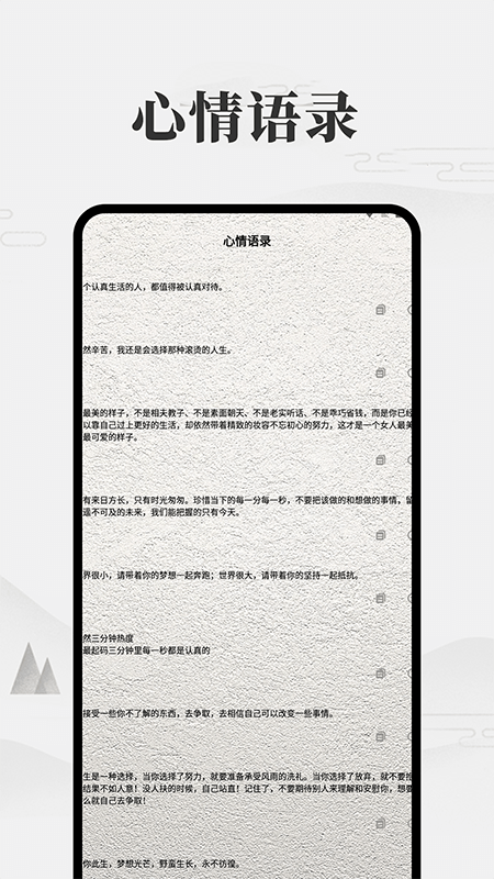我的微笔记截图