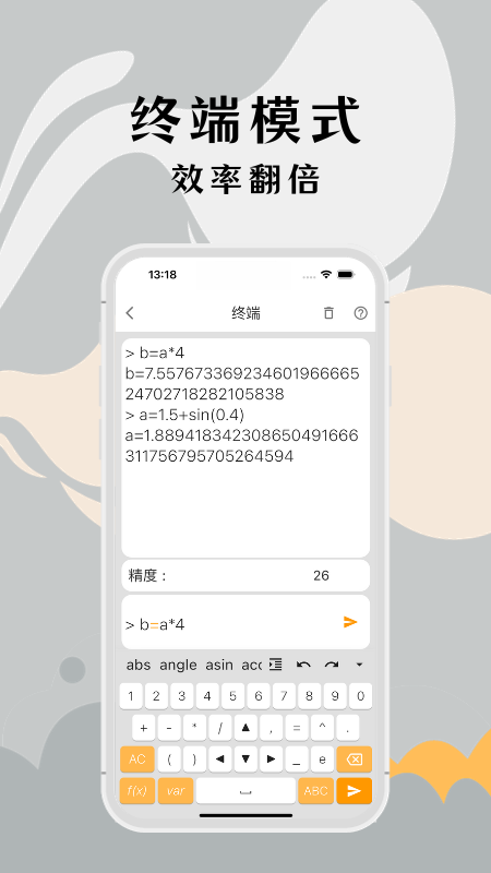 高精度计算器