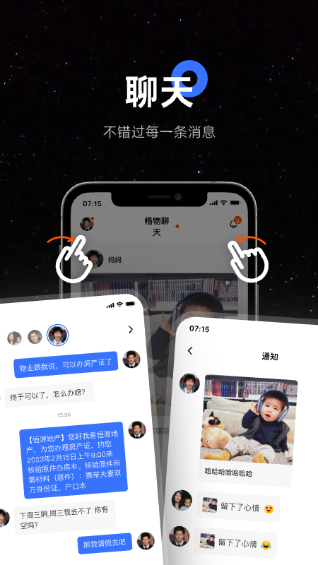 暖流截图1