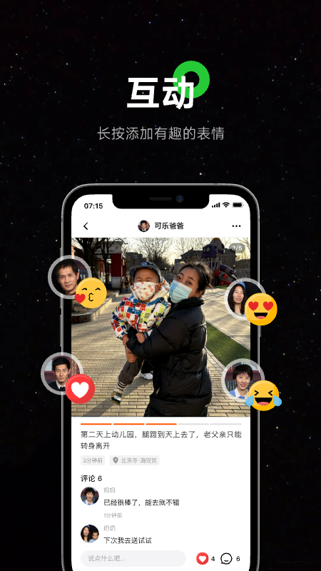 暖流截图3