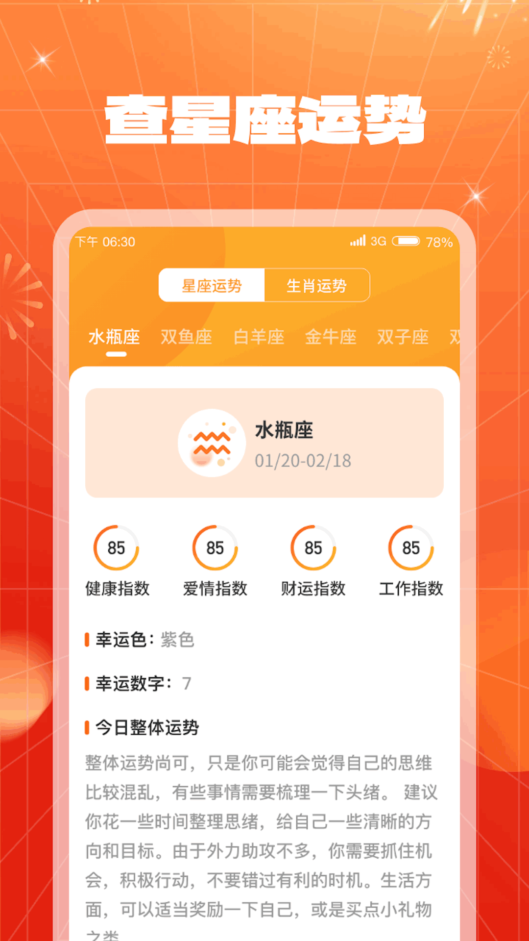 喜看多多截图2