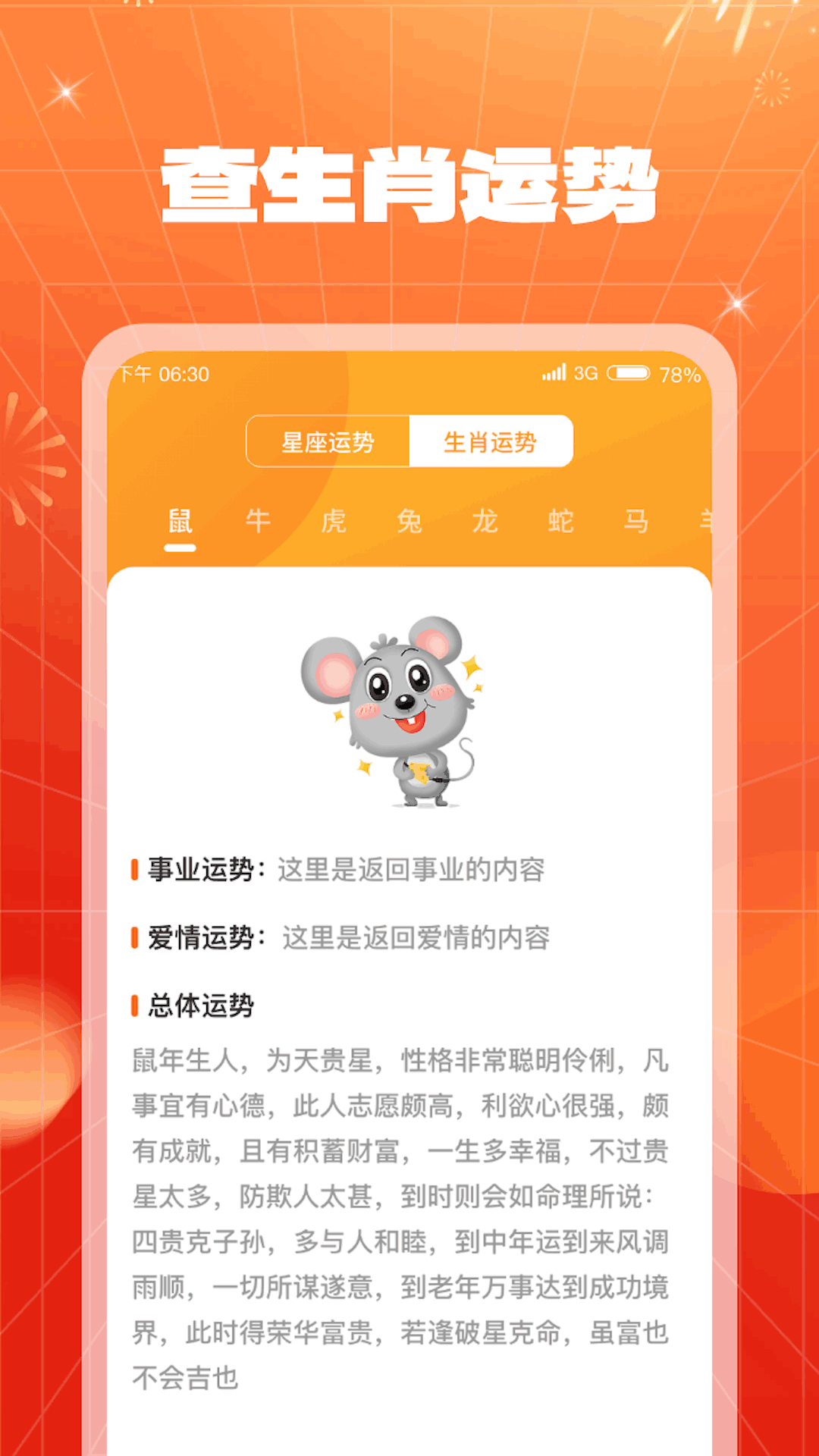 喜看多多截图3