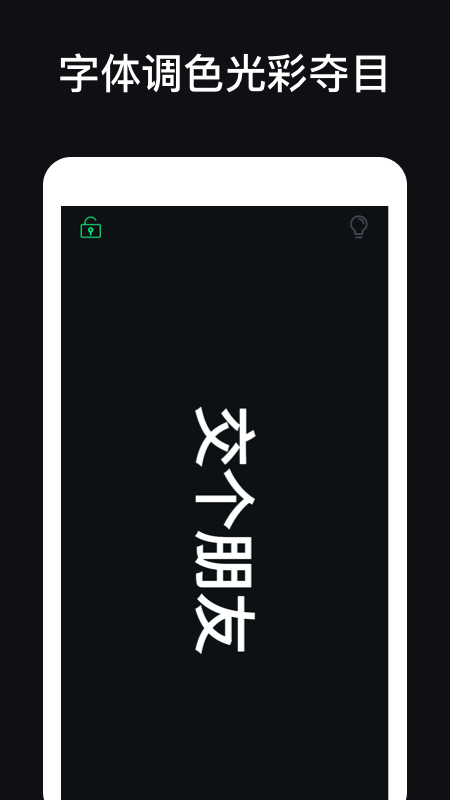 应援灯截图2