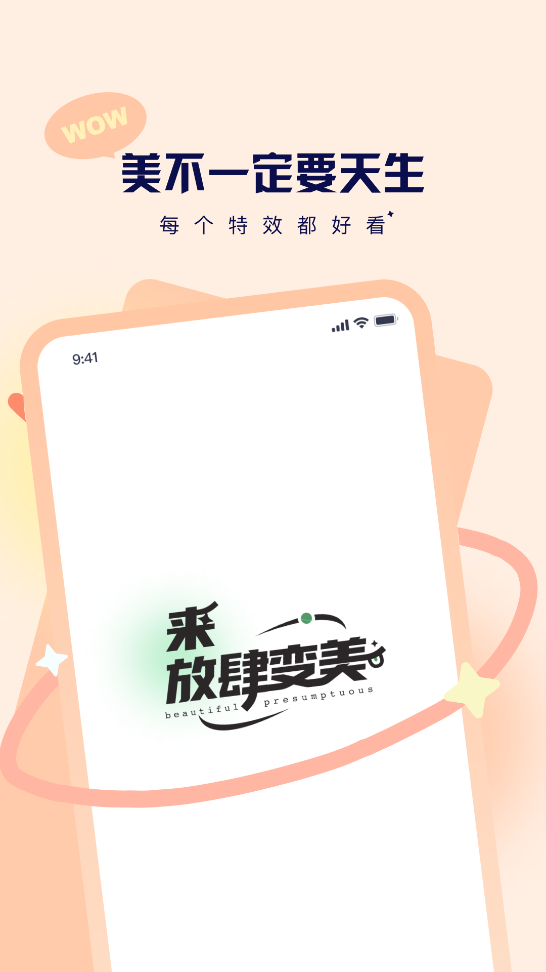切片相机截图1