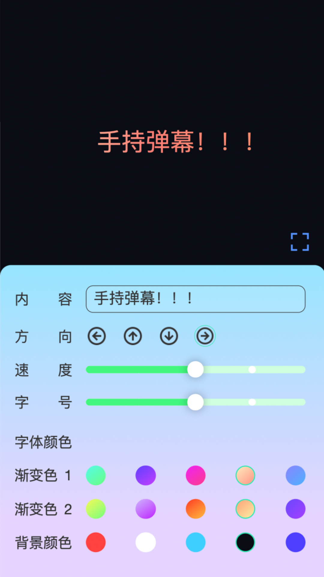 变幻特效截图3