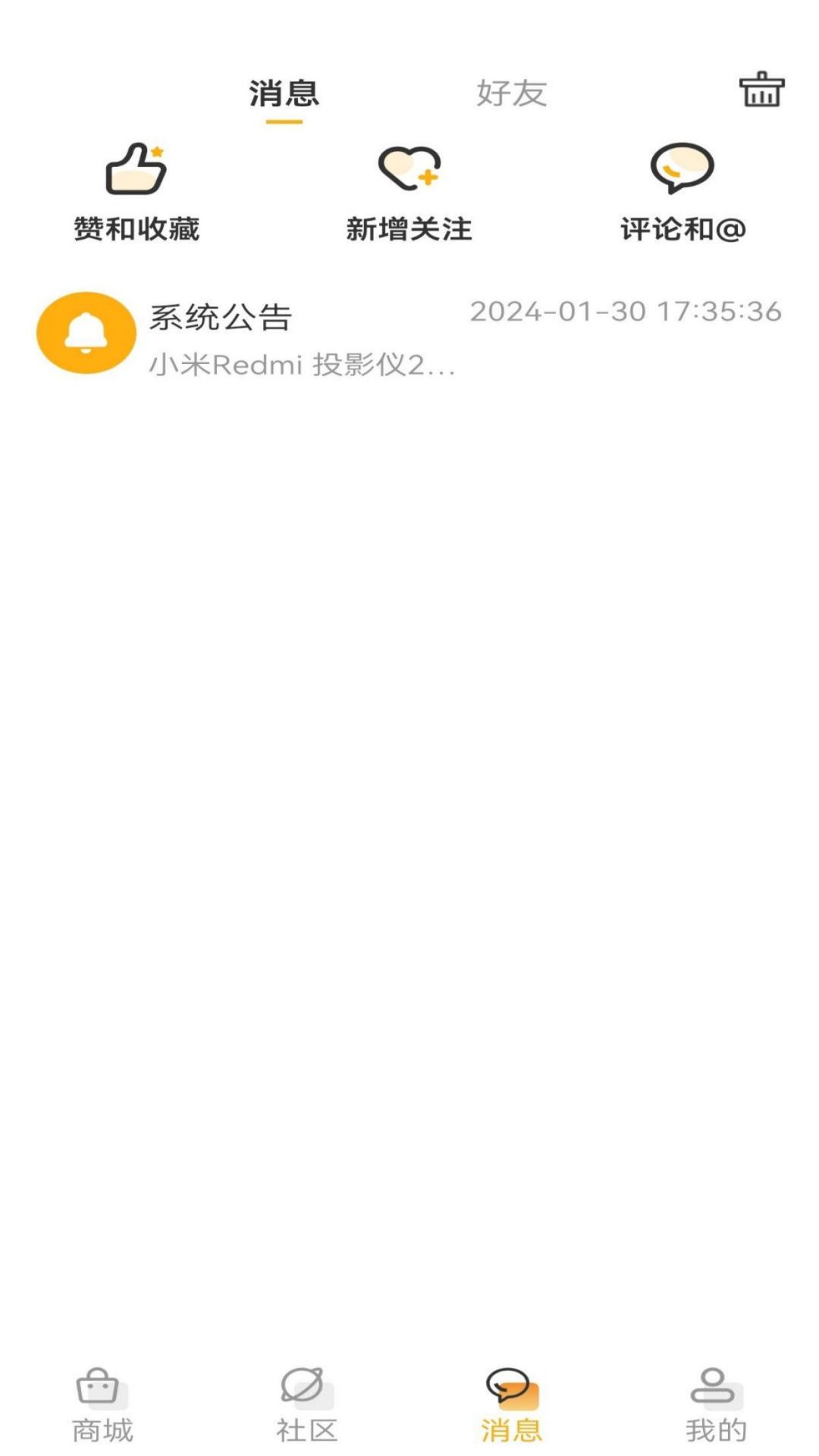 bee计划截图3