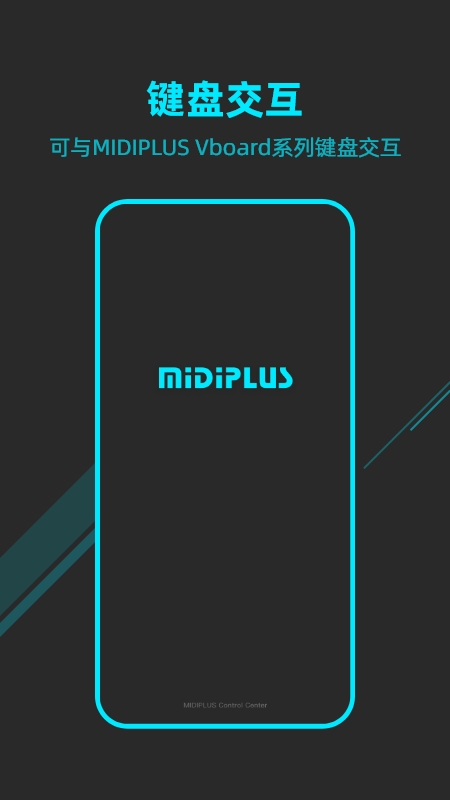 midiplus控制中心截图1