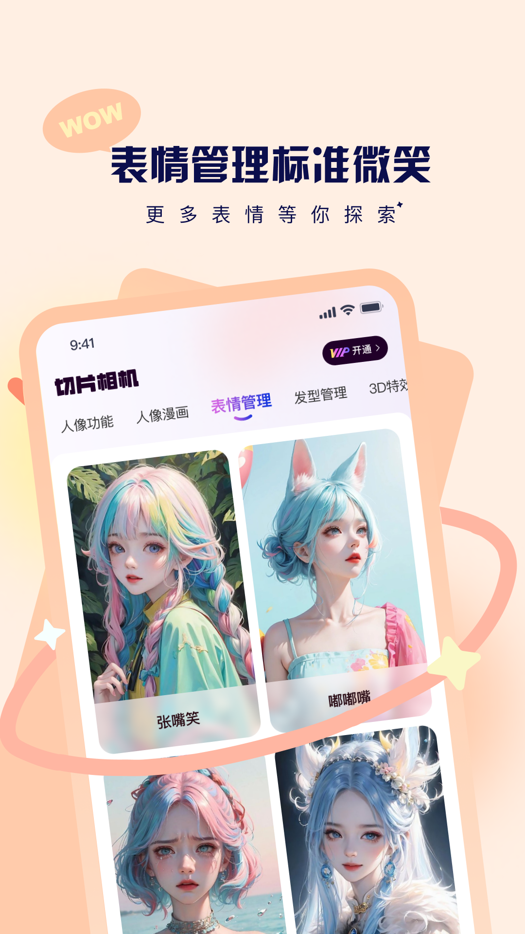 切片相机截图3