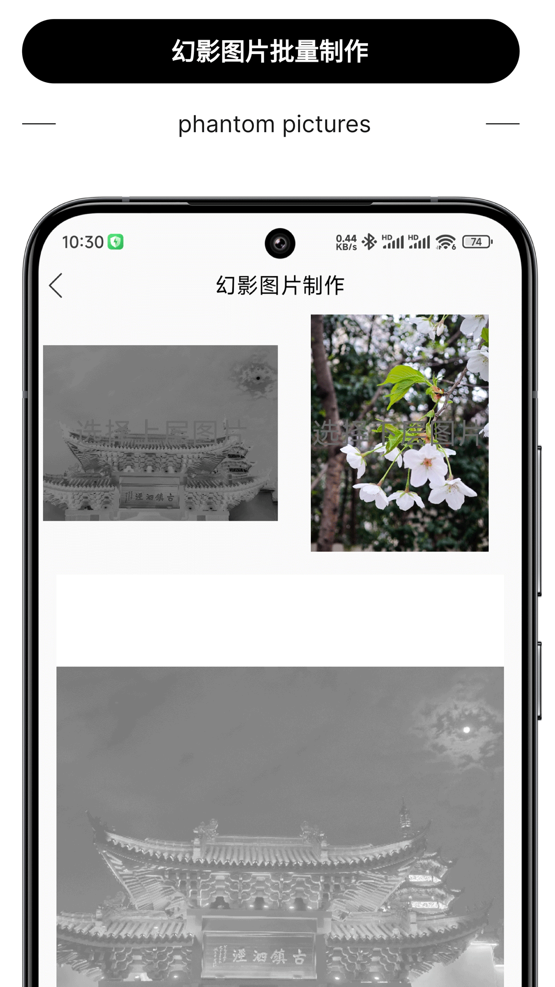 短视频切换神器截图4