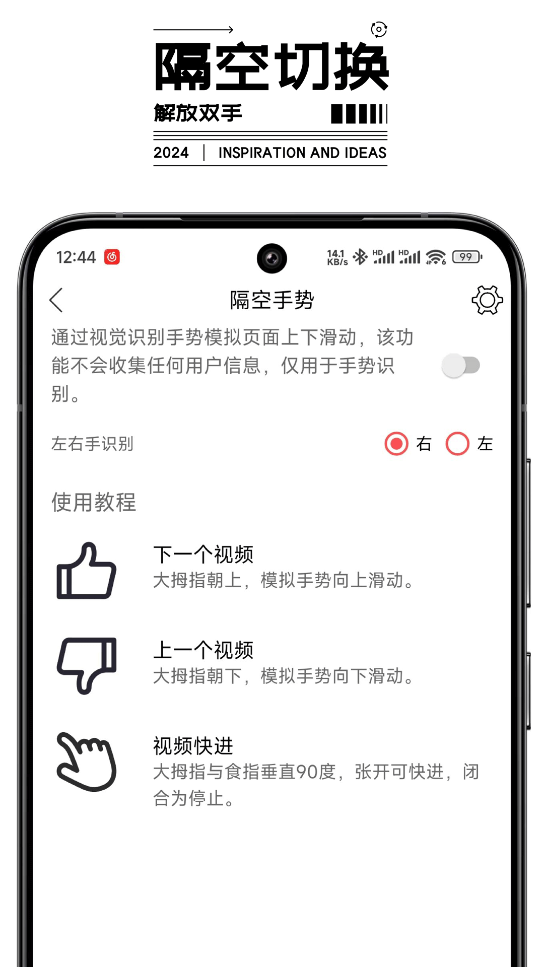 短视频切换神器截图5