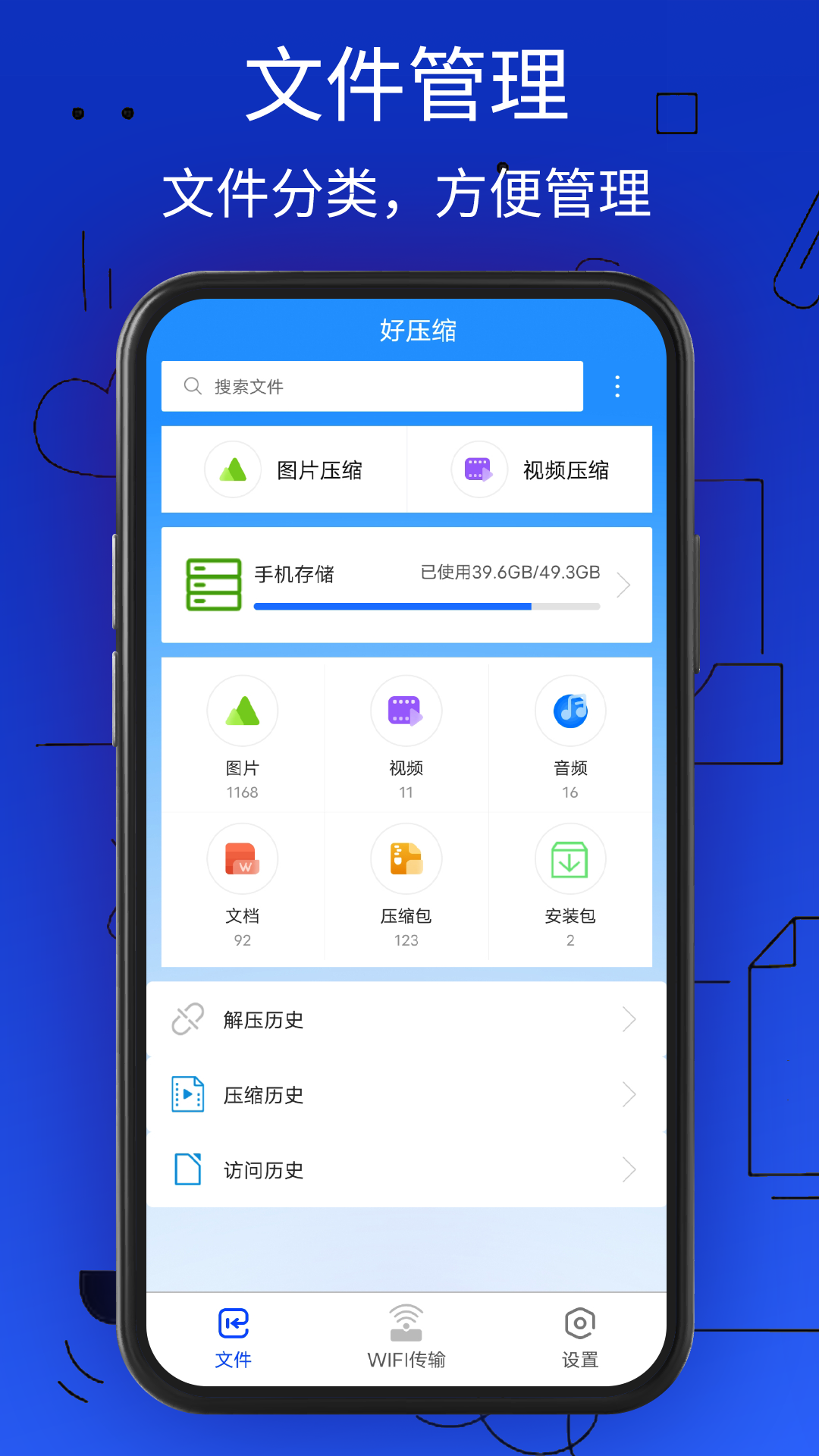 好压缩截图1