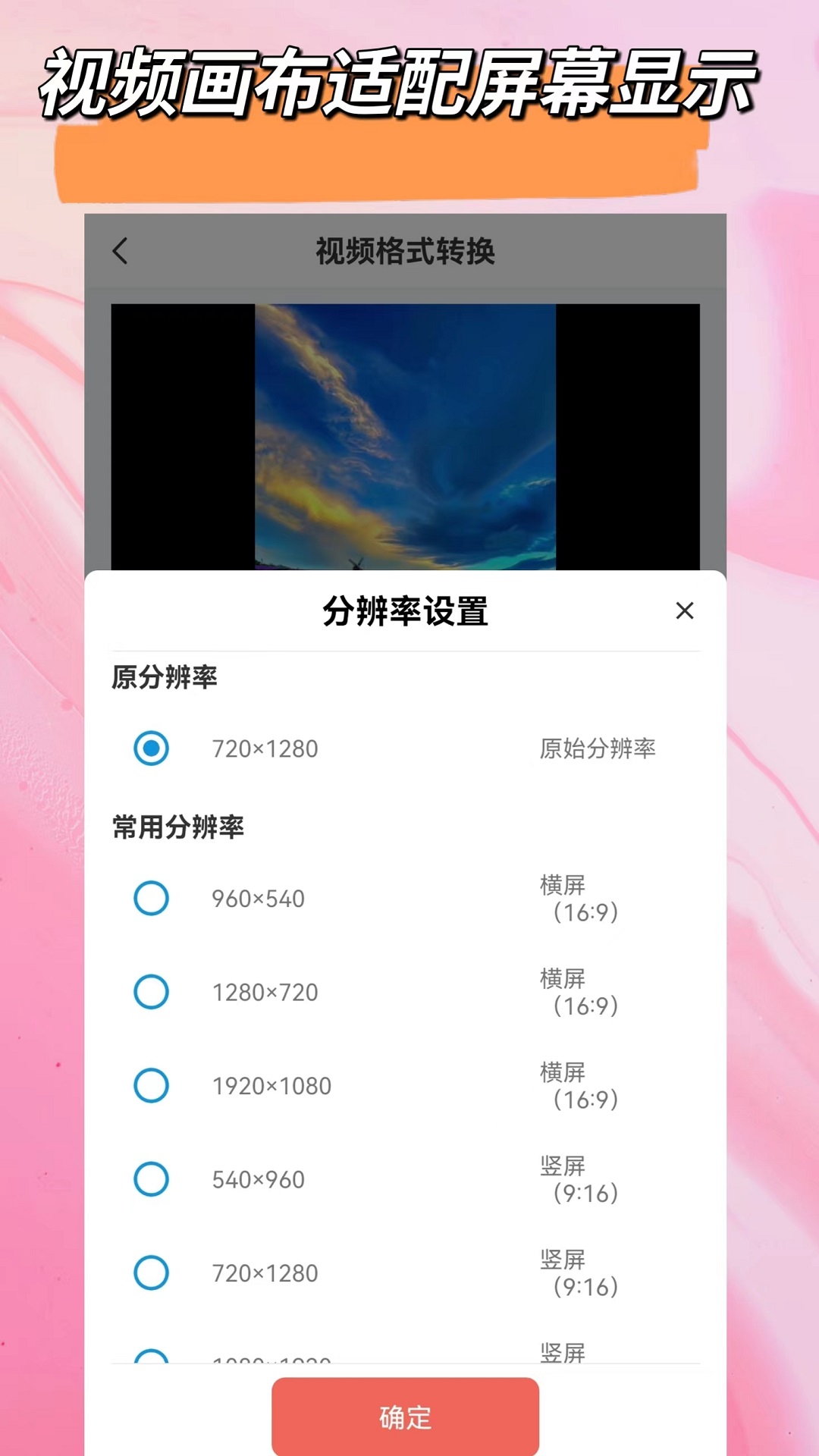 视频音频剪辑大师截图3