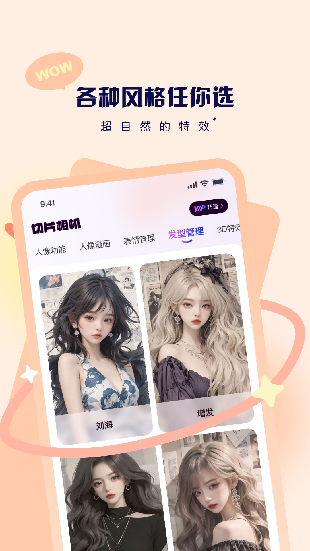 切片相机截图2