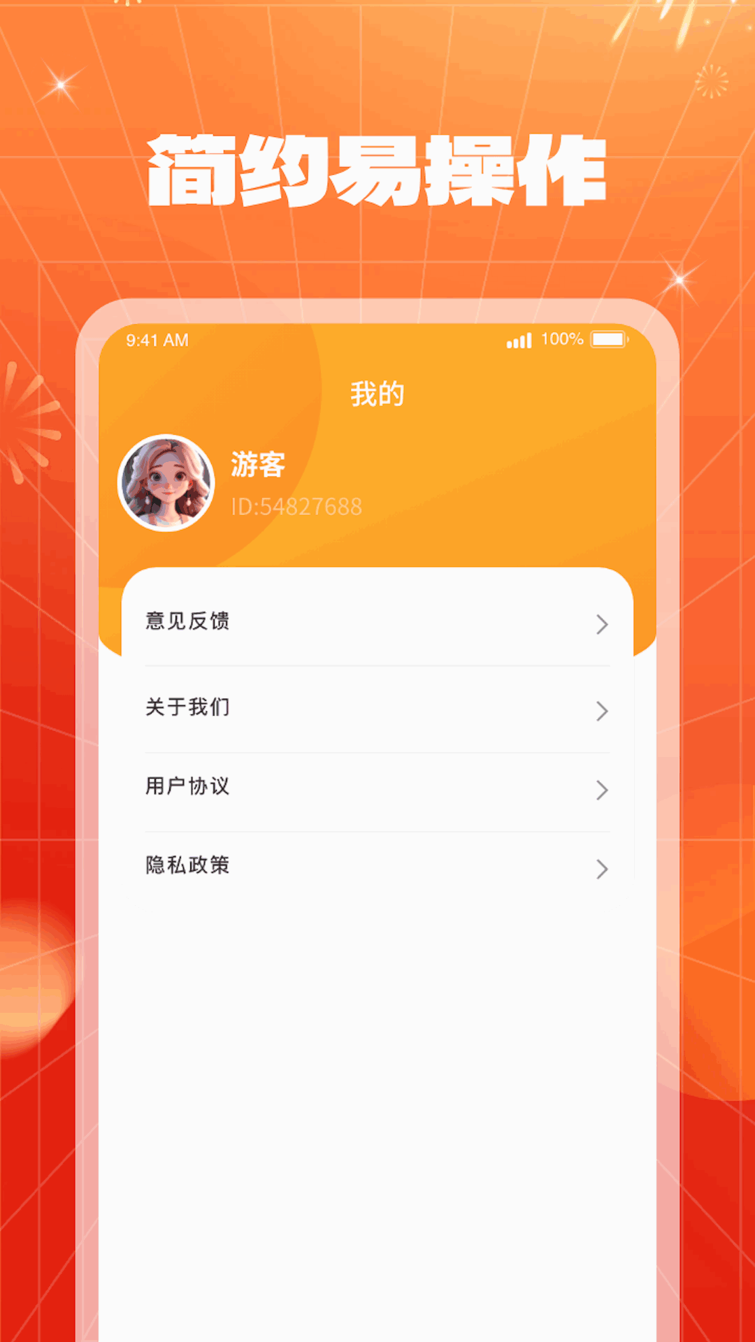 喜看多多截图4