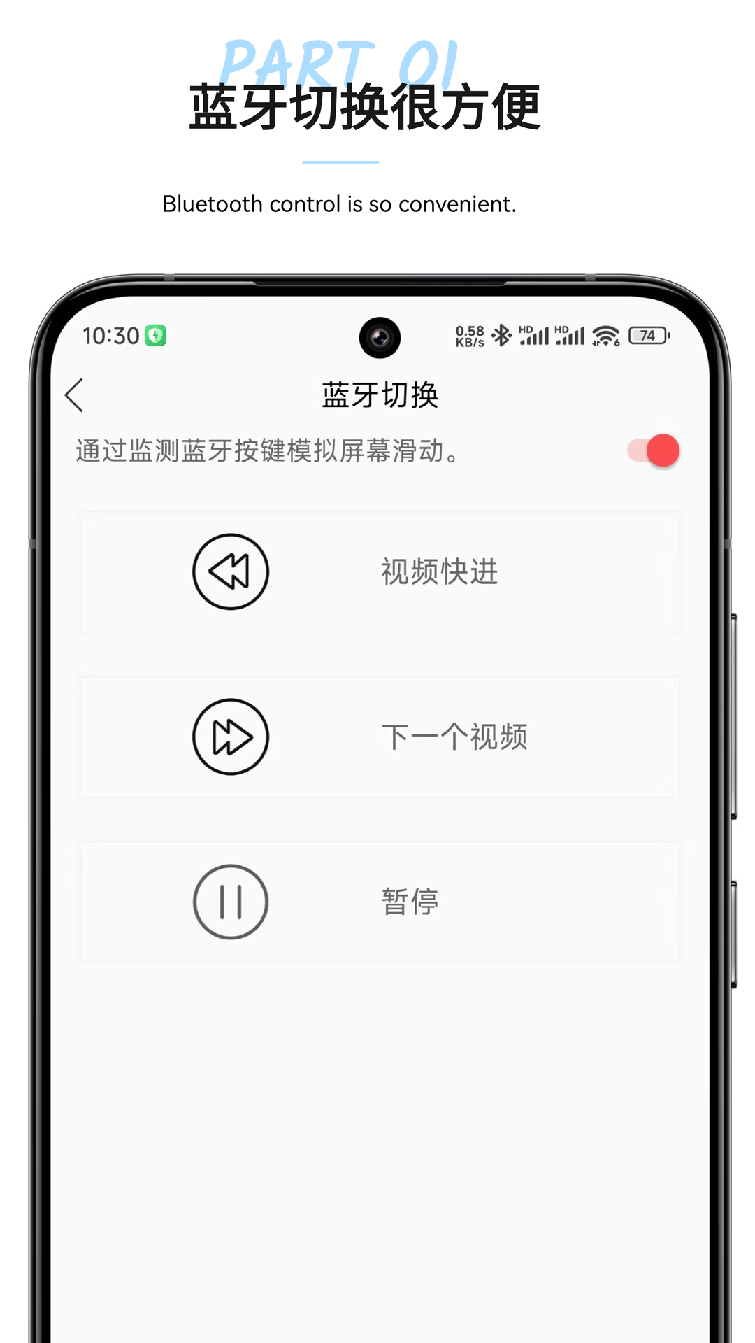 短视频切换神器截图3