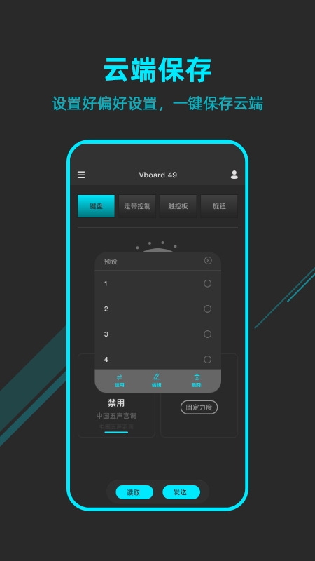 midiplus控制中心截图4