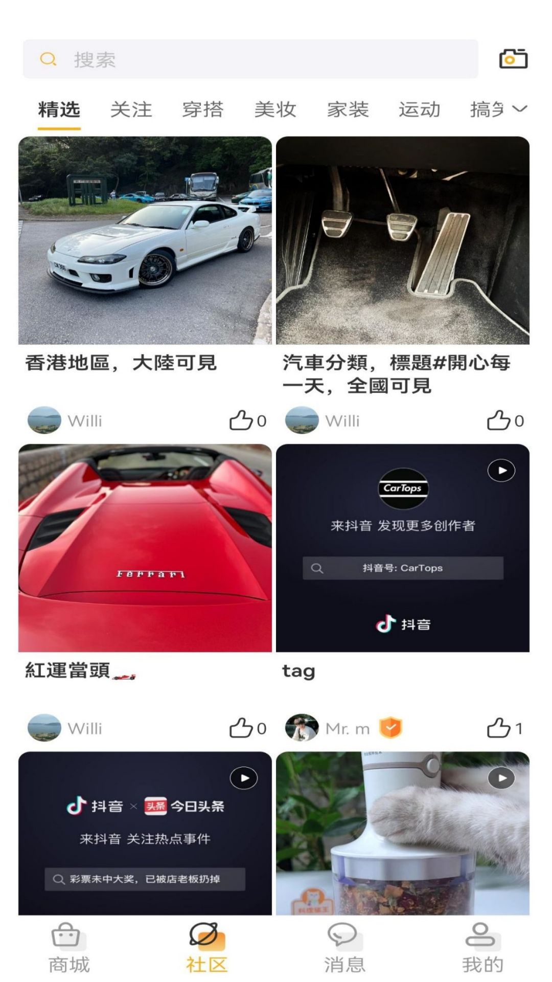 bee计划截图2