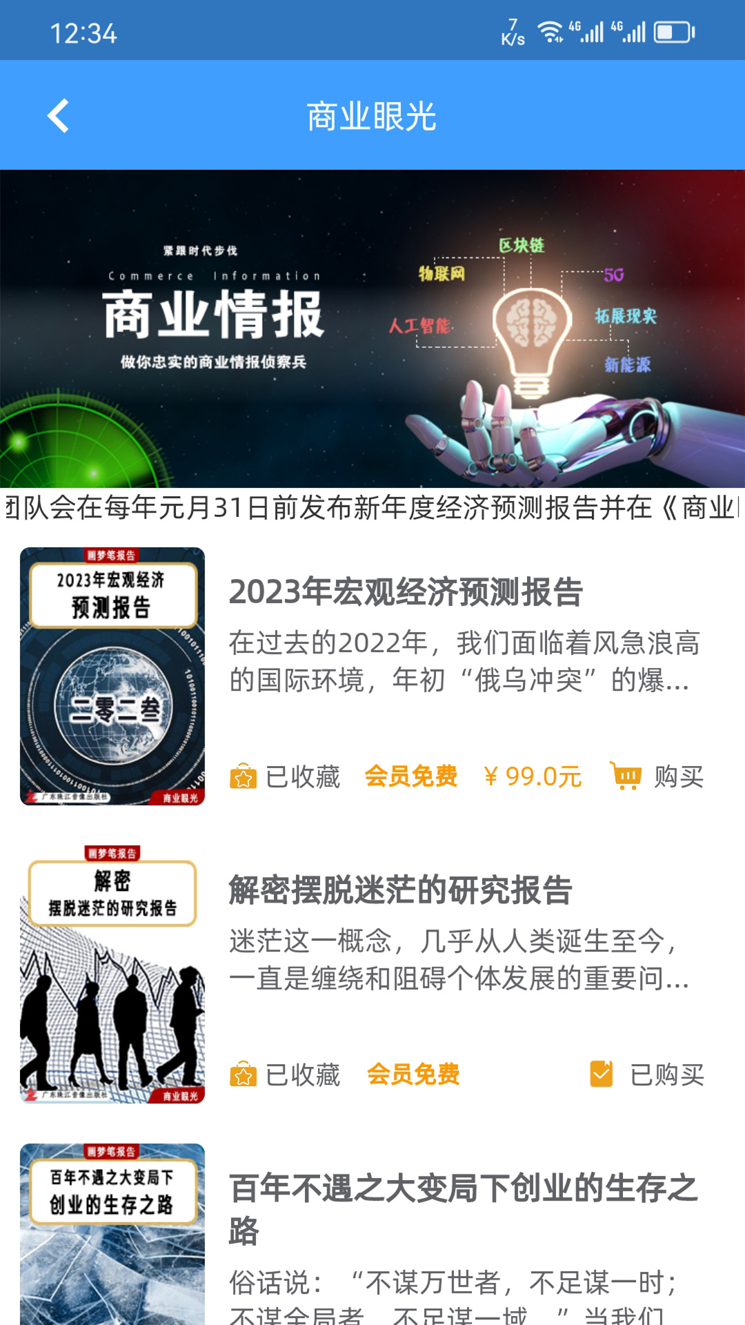 画梦笔报告截图3