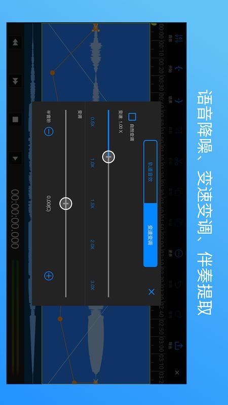 易剪多轨版
