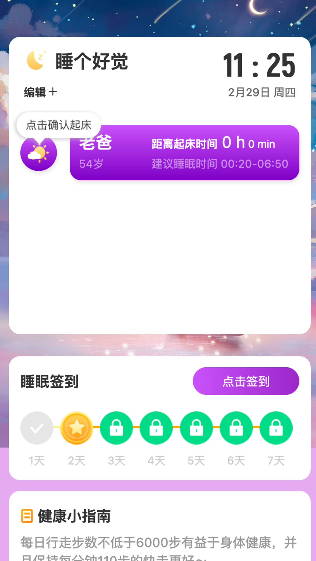 梦幻视界截图2