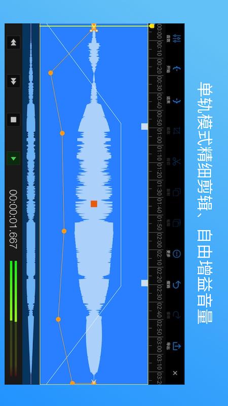 易剪多轨版
