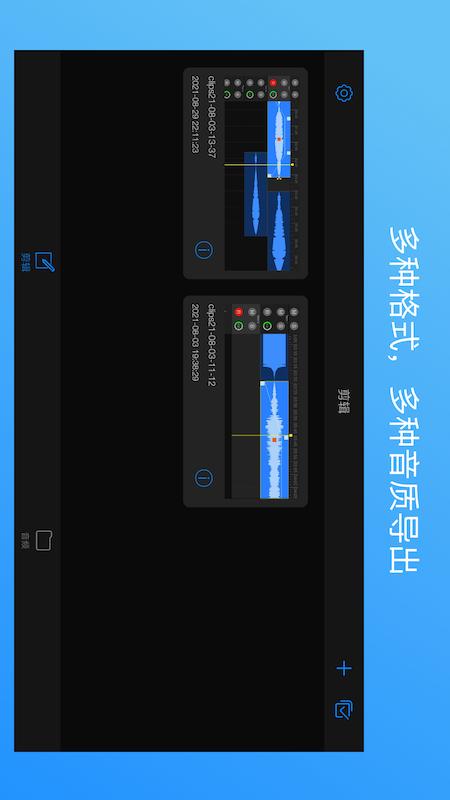 易剪多轨版