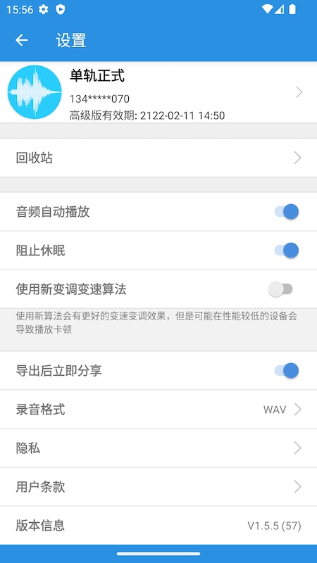 易剪截图4