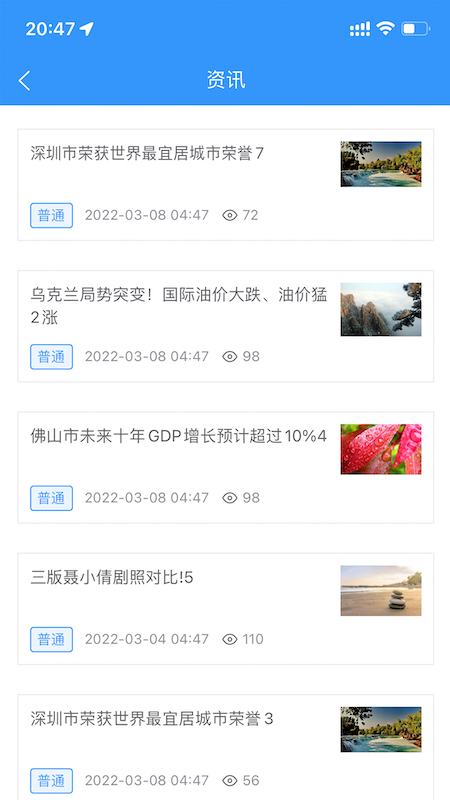 趣找客截图4