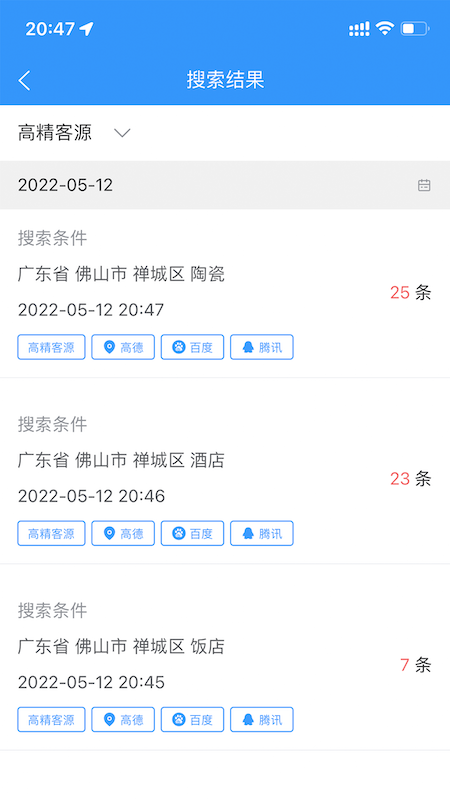 趣找客截图5