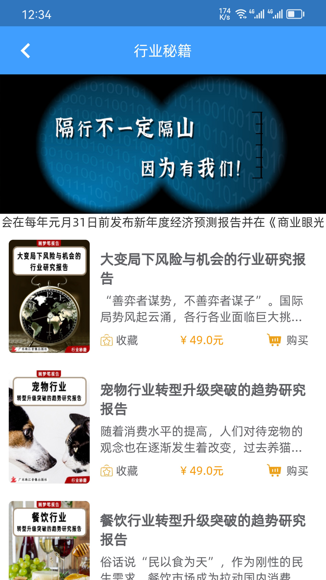 画梦笔报告截图4