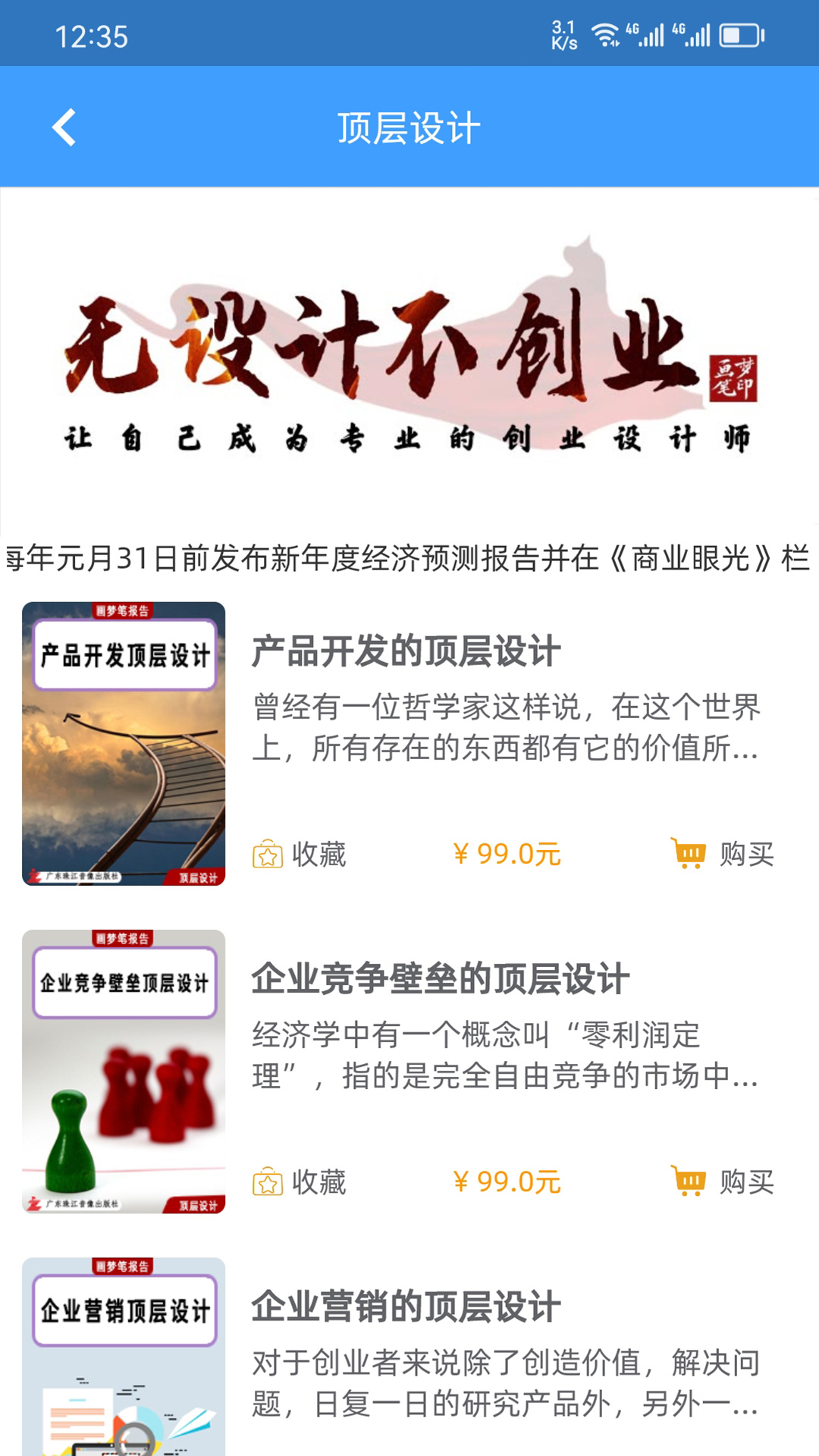 画梦笔报告截图5