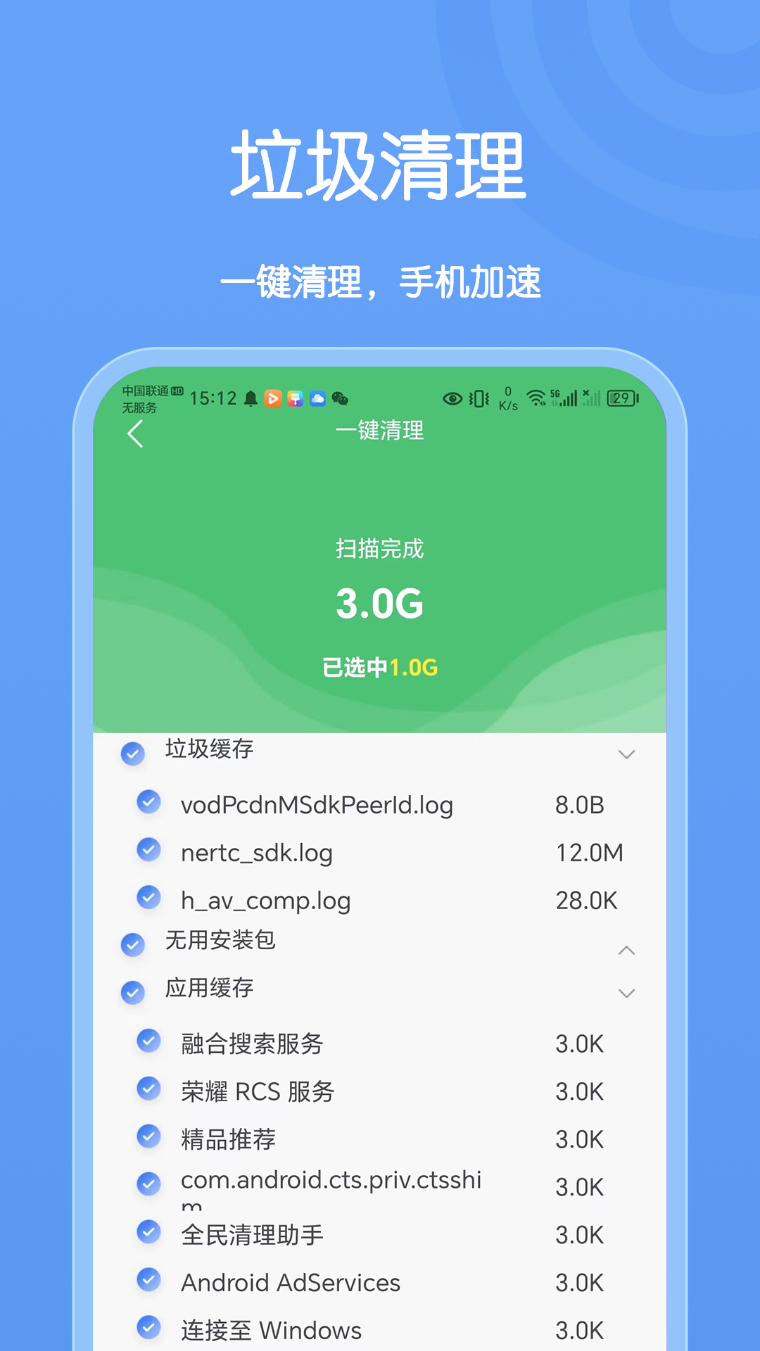 卡创wifi助手截图3