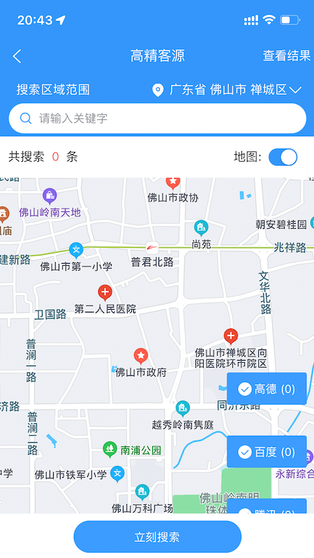 趣找客截图2