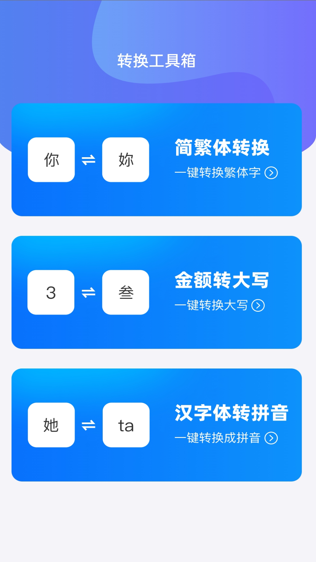 wifi全能钥匙助手截图3