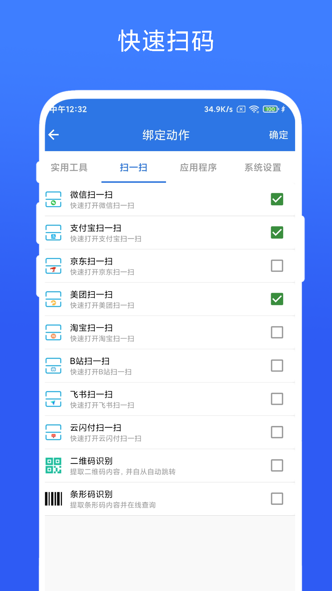 双击桌面截图4