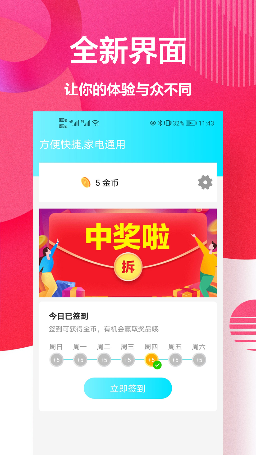盒子遥控器大师截图4