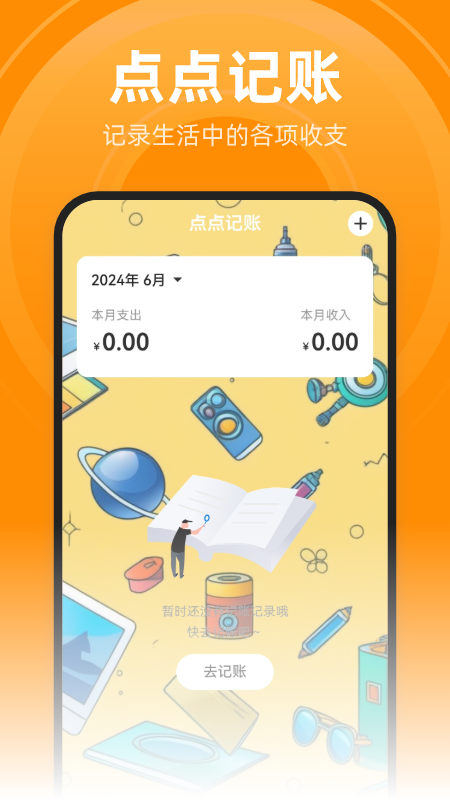 王牌省电大师截图4